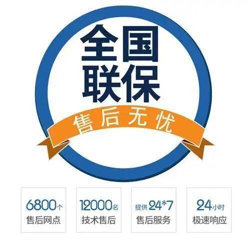 兰州siemens西门子双开门冰箱服务中心